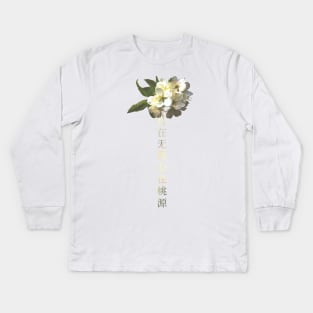 Body in Abyss, Heart in Paradise - TGCF quote Kids Long Sleeve T-Shirt